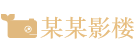 泌阳县气体放电灯有限责任公司
